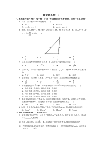 西城区学习探究诊断 期末检测题