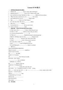 新概念英语第一册93-94练习