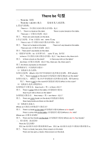 There be 句型和现在进行时