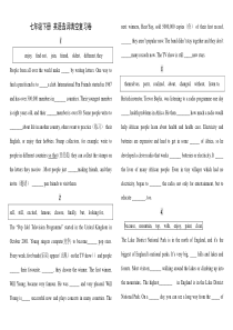 七年级下册选词填空