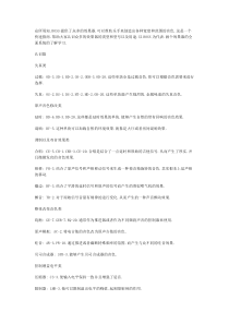 BOSS效果器使用手册