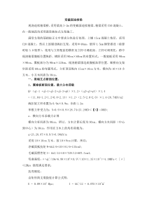 变截面连续梁计算(满堂碗扣式支架)