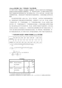 几种统计算法实例计算