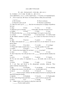 真题-安徽省2016年中考英语真题及答案