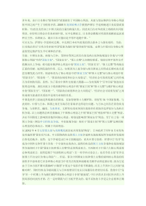 中日关系现状及发展趋势