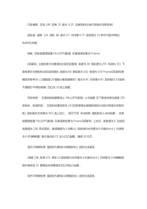 VRAY-FOR-SKETCHUP渲染材质参数设置