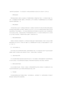 成本控制的方法