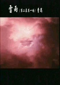 雷雨