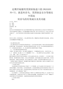 何首乌的功用及有效成分