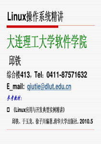 第7章 Linux常用C函数