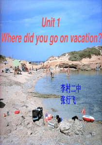 2013年新目标英语八年级上unit1第一课时