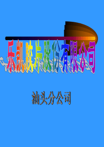 成本核算与管理