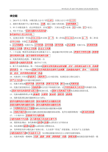 西北民族大学2017年民族理论期末