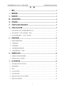 神华包头煤制烯烃项目30万吨年聚丙烯装置 大型设备吊装方案