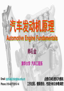 第1章_性能指标与影响因素