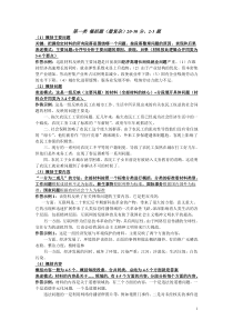 申论最全题型讲解