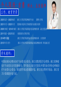 肺癌的抗血管生成的应用(2016-5-25)