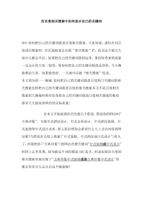 网站SEO在百度相关搜索中如何显示自己的关键词