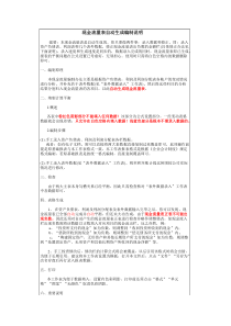 现金流量表(自动生成)模板免费下载