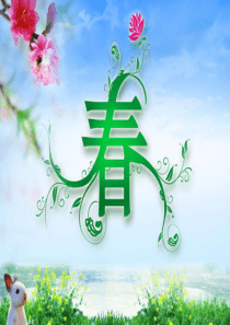 11《春》课件 七年级上册语文新版