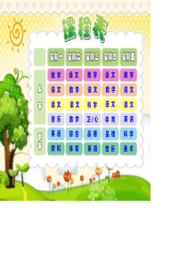 25高清可爱卡通课程表模板(可录入可修改)