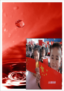 26 一面五星红旗PPT精品课件 三年级语文下册