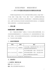 富龙热电：与内蒙古兴业集团股份有限公司实施重大资产重组涉及的巴林