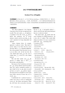 2012年考研英语真题及解析