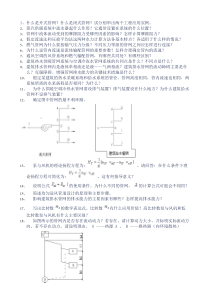 54流体输配管网