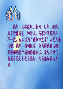 绝句(迟日江山丽)