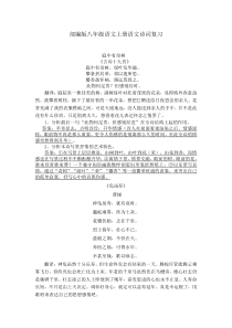课外古诗《庭中有奇树》《龟虽寿》的习题及答案