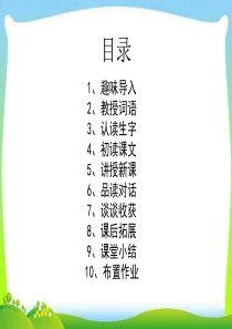 《小马过河》PPT教学PPT课件