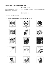 潍坊市中考英语模拟试题目及答案word