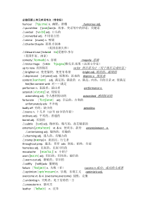 必修四第三单元单词考点(带音标)