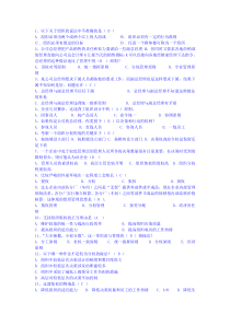 卫生管理初级师题库精选