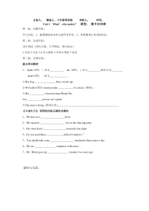 人教版八年级下册英语unit1
