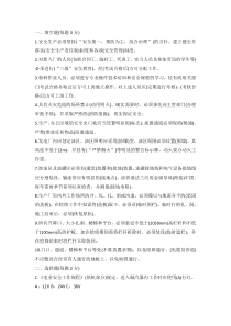 电厂班组安全教育考试(含答案)