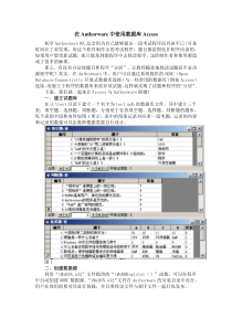 在Authorware中使用数据库Access