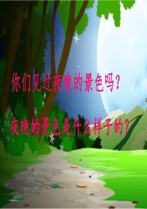 夜色