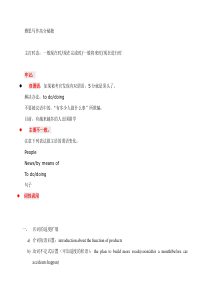 雅思大作文语法句式
