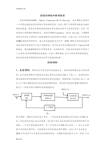 GFSK地调制解调原理