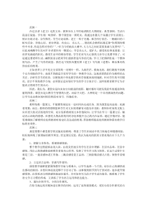 《老王》教学反思7则