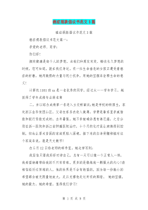 癌症捐款倡议书范文3篇(完整版)