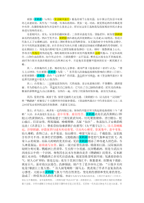 黄鹤楼与登金陵凤凰台对比