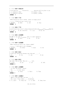 中考英语真题2009年-2014年分类汇编之代词(74页)