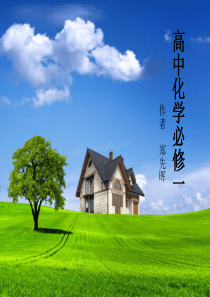 苏教版高中化学必修1知识点梳理