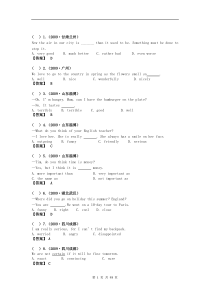 中考英语真题2009年-2014年分类汇编之形容词和副词(98页)