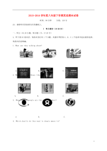 【最新】江苏省镇江市-八年级英语下学期期末考试试题