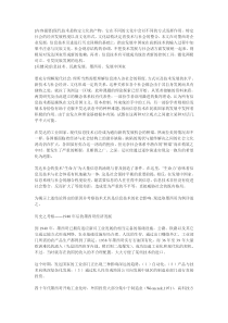 信息技术的导入：欠发达国家民族发展的新挑战