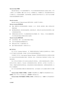 Materials-Studio的模块